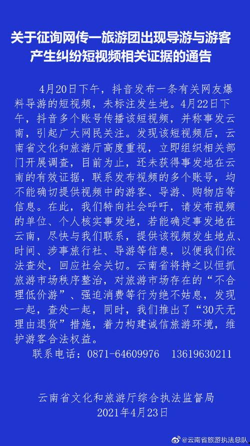 扬州导游爆料视频最新版,揭秘古城背后的秘密与故事