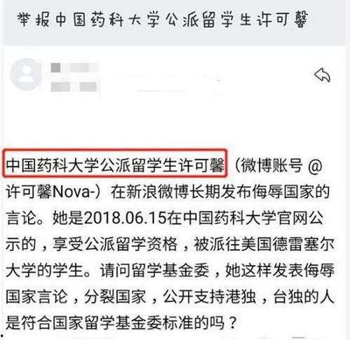 留学生爆料网站大全最新,揭秘海外留学生活背后的真实故事